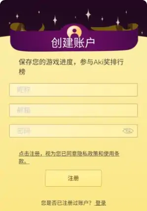 网络天才,注册登录方法