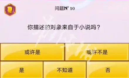 网络天才,能猜中他自己吗
