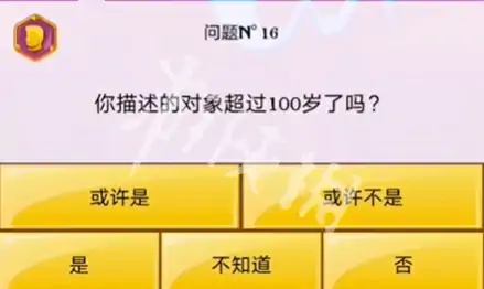 网络天才,能猜中他自己吗
