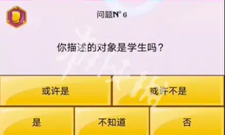 网络天才,能猜中他自己吗