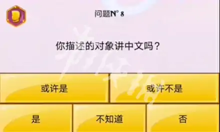 网络天才,能猜中他自己吗