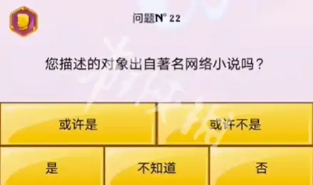 网络天才,能猜中他自己吗