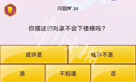 网络天才,能猜中他自己吗