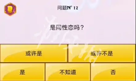 网络天才,能猜中他自己吗