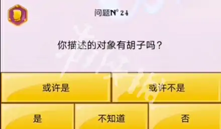 网络天才,能猜中他自己吗
