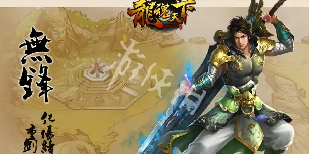 龙魂天下,最强职业选择推荐
