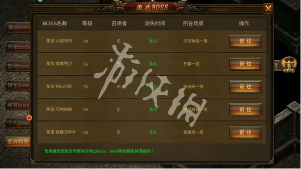 龙神之光技能大全,龙神之光传奇手游技能汇总