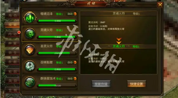 龙神之光技能大全,龙神之光传奇手游技能汇总