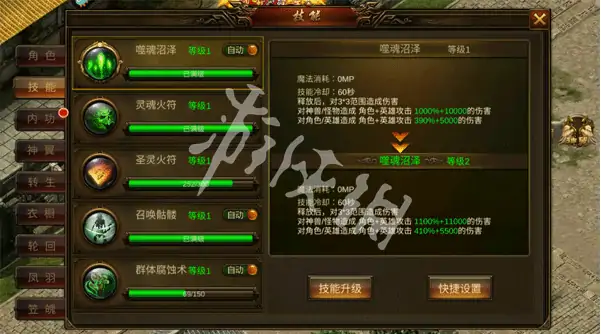 龙神之光技能大全,龙神之光传奇手游技能汇总