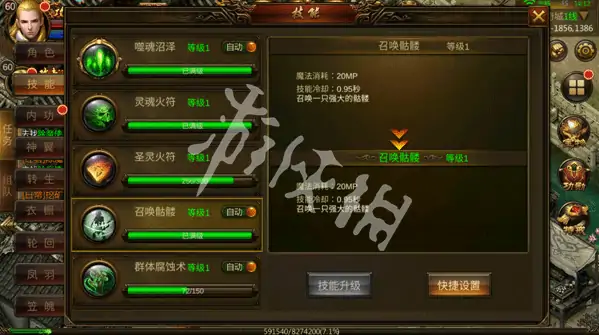 龙神之光技能大全,龙神之光传奇手游技能汇总