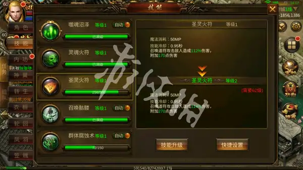 龙神之光技能大全,龙神之光传奇手游技能汇总