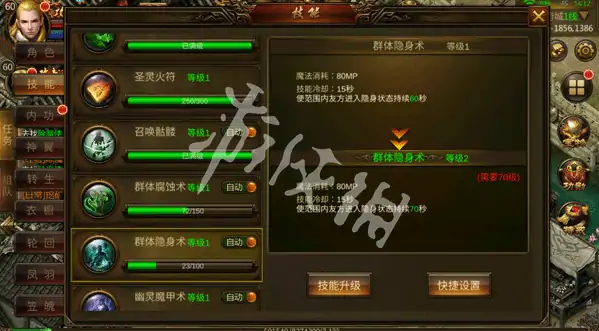 龙神之光技能大全,龙神之光传奇手游技能汇总