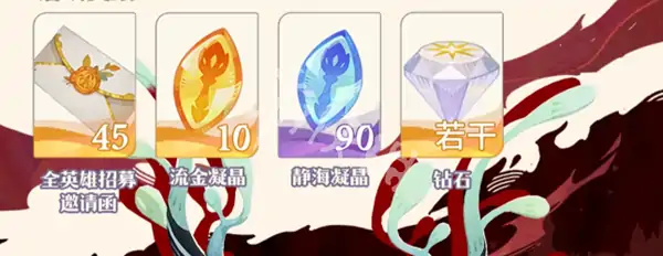 剑与远征启程,1周年活动汇总