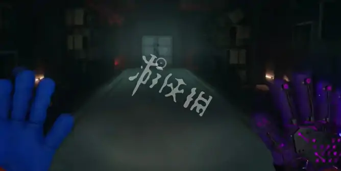 波比的游戏时间4,杀戮原型攻略