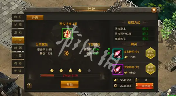 龙神之光,传奇手游神炉玩法攻略