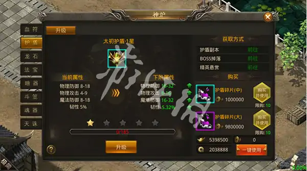龙神之光,传奇手游神炉玩法攻略