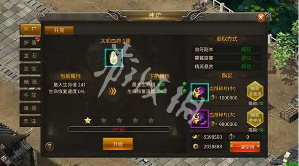 龙神之光,传奇手游神炉玩法攻略