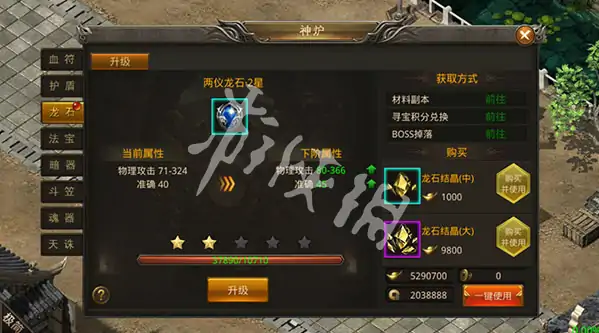 龙神之光,传奇手游神炉玩法攻略