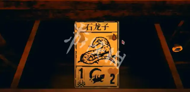 邪恶冥刻,第1章解谜攻略