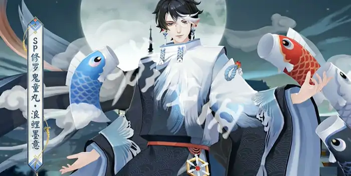 阴阳师,修罗鬼童丸浪鲤墨意获取方法