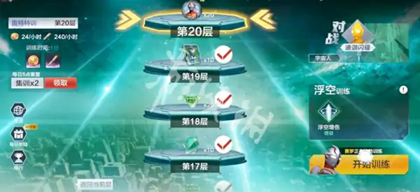 奥特曼超时空英雄,快速提升战力方法