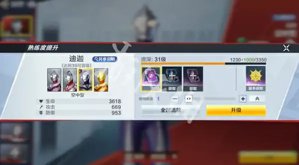 奥特曼超时空英雄,快速提升战力方法