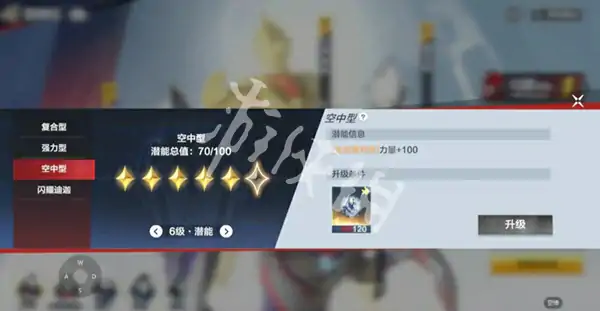 奥特曼超时空英雄,快速提升战力方法