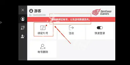 蛋仔派对,国际服绑定账号方法,蛋仔派对