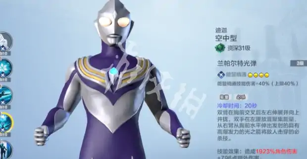 奥特曼超时空英雄,新手攻略