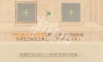 这城有良田,僚属宝玉升阶攻略
