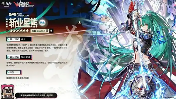 明日方舟,夏活限定干员一览2025,明日方舟