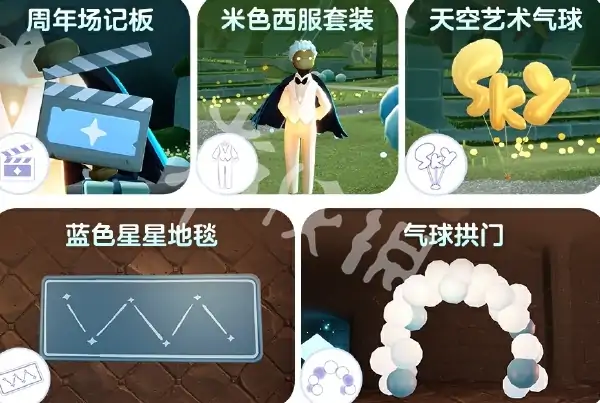 光遇,6周年群星盛典活动汇总,光遇
