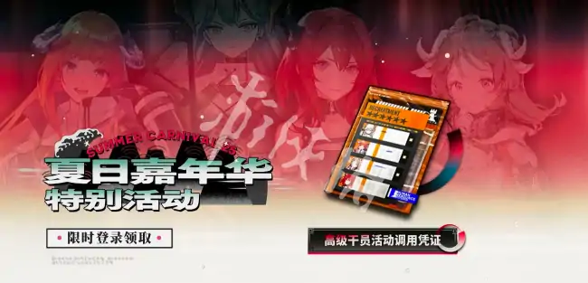 明日方舟,夏活自选6星选择推荐,明日方舟