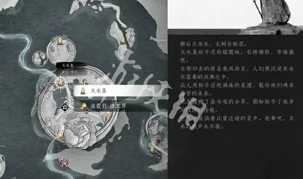 燕云十六声,一葫不归奇遇攻略,燕云十六声