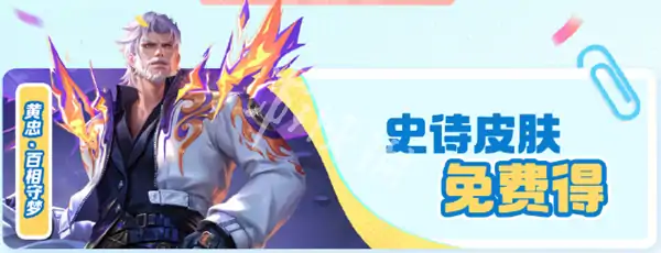 王者荣耀,夏日农友节福利汇总,王者荣耀
