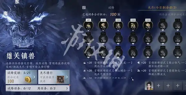 燕云十六声,群星绘梦攻略,燕云十六声