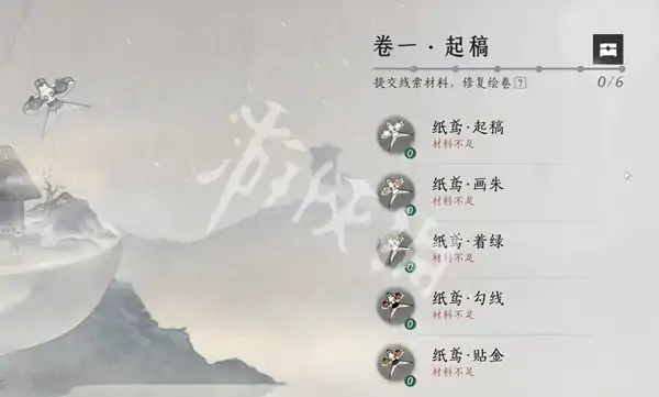 燕云十六声,群星绘梦攻略,燕云十六声
