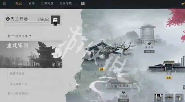 燕云十六声,家业繁荣度快速提升方法,燕云十六声
