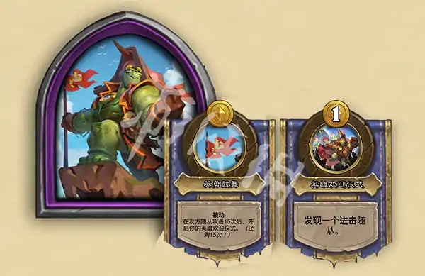 炉石传说,33.2 补丁更新内容,炉石传说