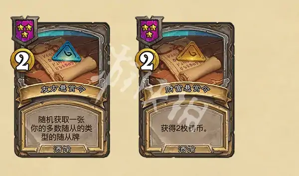 炉石传说,33.2 补丁更新内容,炉石传说