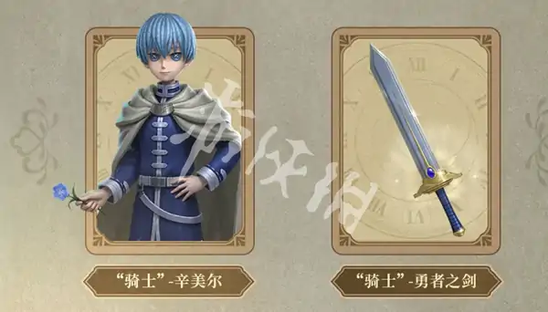 第五人格,葬送的芙莉莲联动皮肤一览,第五人格
