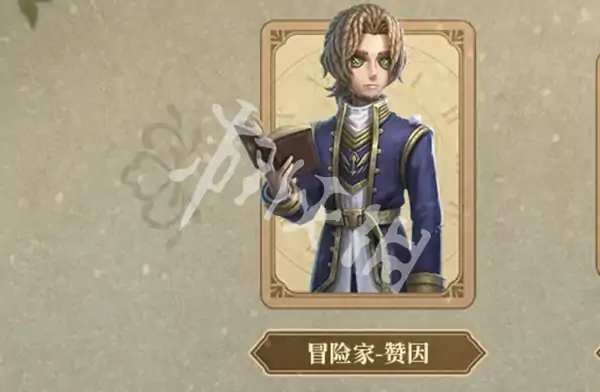 第五人格,葬送的芙莉莲联动皮肤一览,第五人格