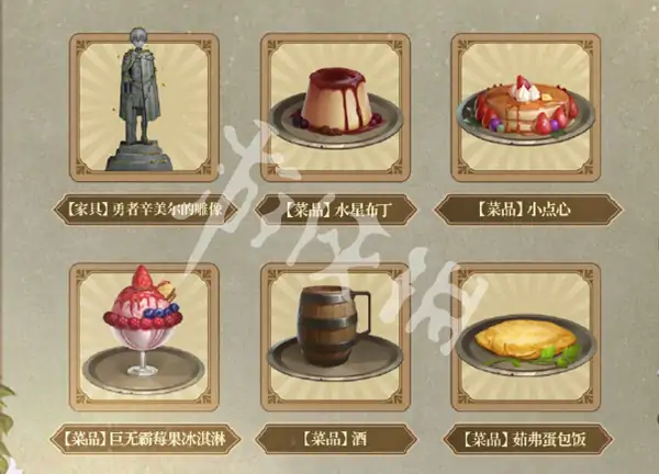 第五人格,葬送的芙莉莲联动活动汇总,第五人格