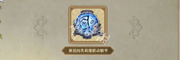 第五人格,葬送的芙莉莲联动活动汇总,第五人格