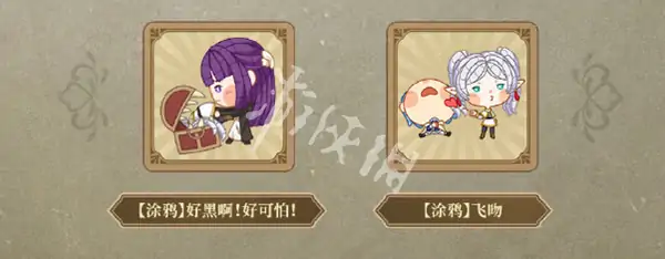 第五人格,葬送的芙莉莲联动活动汇总,第五人格