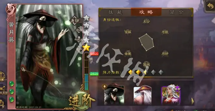 三国杀,武将升五星所需进阶丹,三国杀