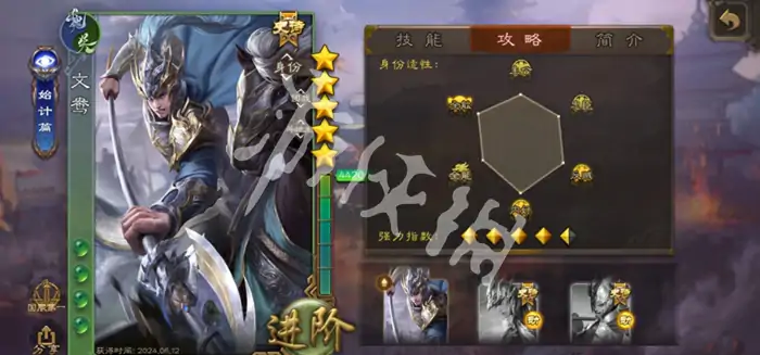 三国杀,武将升五星所需进阶丹,三国杀