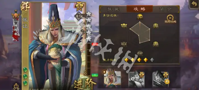 三国杀,武将升五星所需进阶丹,三国杀
