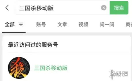 三国杀,8月4日每日问答答案,三国杀