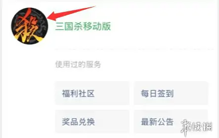 三国杀,8月4日每日问答答案,三国杀